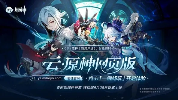 可以玩原神的云游戏平台推荐_畅玩原神，云游戏平台大盘点