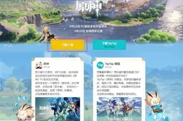 可以玩原神的云游戏平台推荐_畅玩原神，云游戏平台大盘点