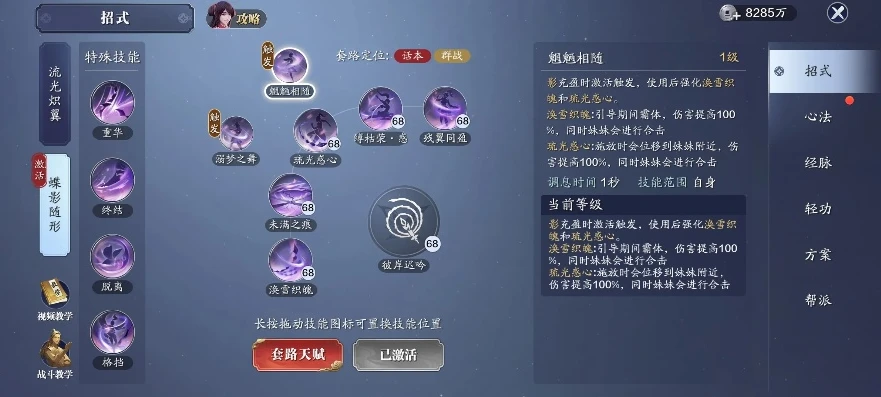 天涯明月刀手游新门派血衣技能_天涯明月刀手游血衣门派技能全解析，独特机制与战斗之道