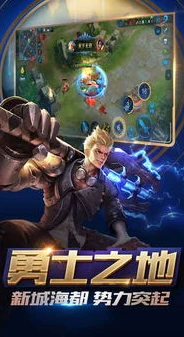 王者荣耀旧版本安装包下载_重温经典，老版本王者荣耀下载安装全攻略