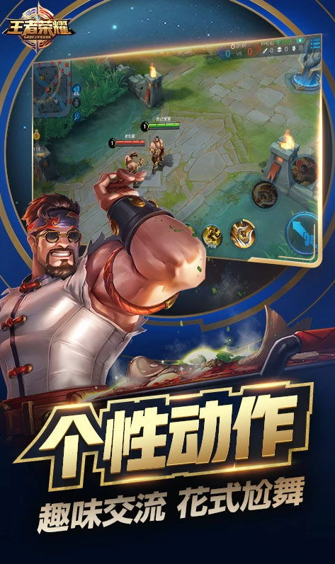 王者荣耀旧版本安装包下载_重温经典，老版本王者荣耀下载安装全攻略