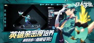 非人学园网易官方下载_畅玩非人学园，网易官方正版下载全解析