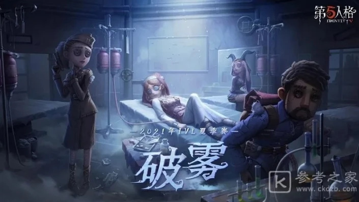 第五人格重逢之时剧情怎么过_第五人格重逢之时，深度解析剧情全流程