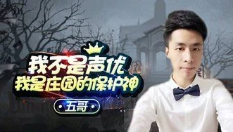 第五人格主播banban_第五人格主播banban，血包背后的独特游戏理解与趣味直播