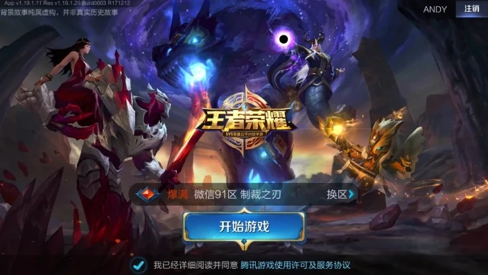 王者荣耀在线登录网站官网_探索王者荣耀在线登录网站，畅享热血竞技之旅