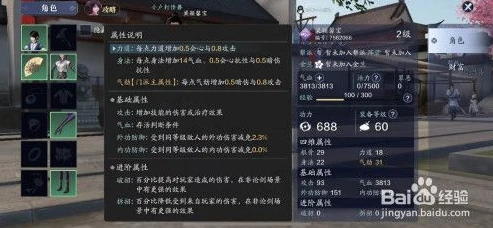 天涯明月刀手游唐门什么属性最重要_天涯明月刀手游唐门属性需求全解析，打造强力唐门的关键属性