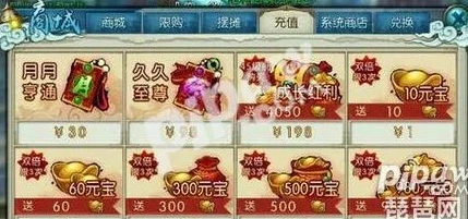 诛仙手游折扣号充值v12多少钱_诛仙手游折扣号充值V12花费全解析,性价比与注意事项