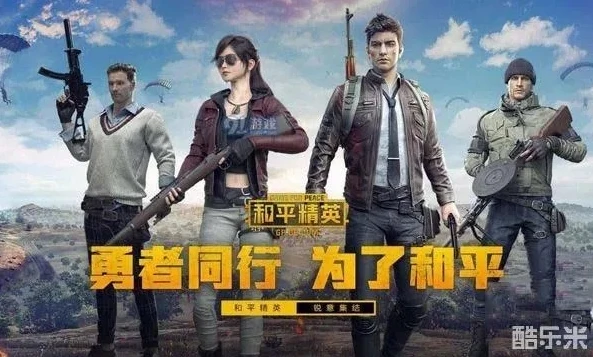 和平精英老六衣服怎么获得_和平精英老六衣服获取全攻略
