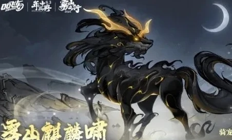 雾山五行小麒麟怎么了_QQ飞车手游雾山五行拯救小麒麟玩法全解析