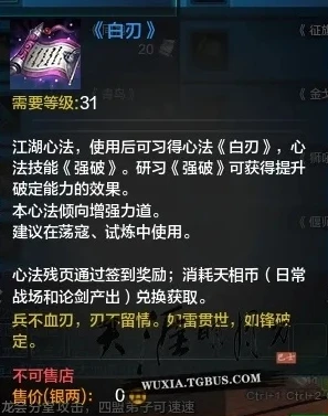 天涯明月刀端游2021太白心法_2024天涯明月刀太白心法全解析，基于2021太白心法的深度探讨