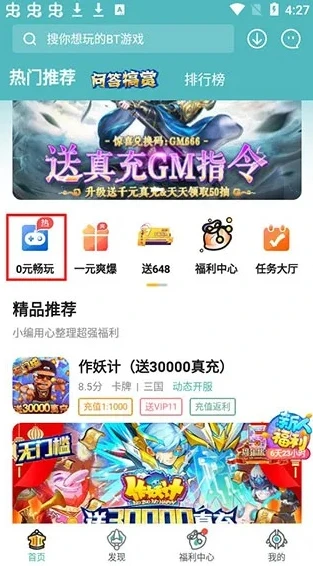 1元游戏平台app_一元0.1折手游平台app，畅享超值游戏体验