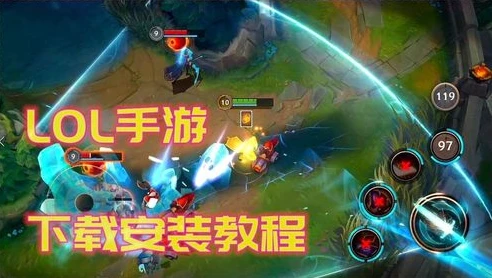 lol手游英雄教学辅助怎么用_LOL手游辅助英雄教学，成为团队坚实后盾