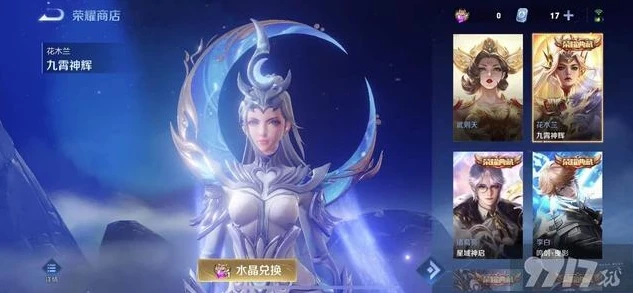 王者荣耀即将上线的荣耀典藏皮肤是什么_探秘王者荣耀即将上线的荣耀典藏皮肤，惊喜与期待