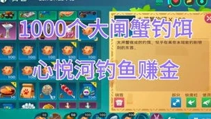 创造与魔法心悦河能钓什么鱼_创造与魔法心悦河钓鱼概率全解析及鱼类资源详情