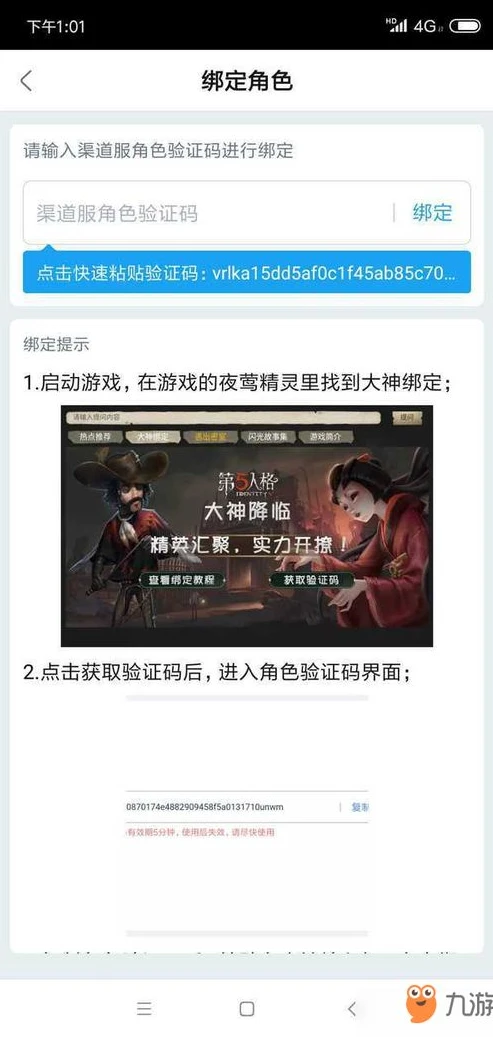 网易大神第五人格在哪下载安卓版_安卓用户看过来，网易大神第五人格下载全攻略