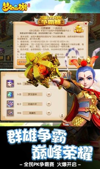 梦幻西游手游不兼容怎么办_梦幻西游手游不兼容？解决方法全知道