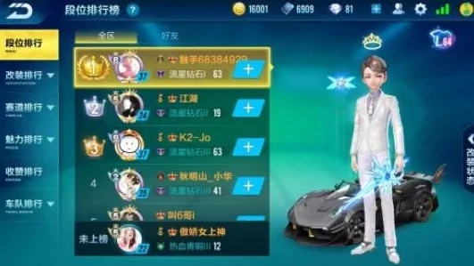 飞车手游直播送礼物做出相应的动作怎么弄_飞车手游直播，送礼物触发专属动作全解析