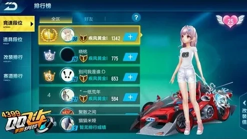 飞车手游直播送礼物做出相应的动作怎么弄_飞车手游直播，送礼物触发专属动作全解析