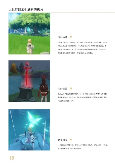 怎么能玩原神_在线畅玩原神全攻略，开启提瓦特大陆之旅