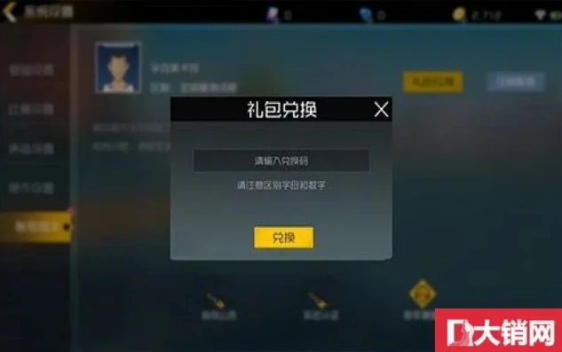 手游cdkey兑换码领取_手游CDK礼包全解析,兑换码领取与超值福利
