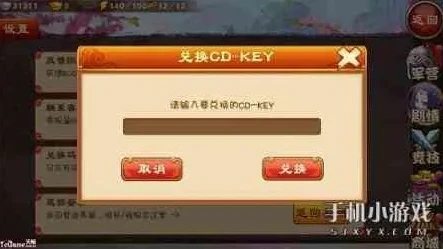 手游cdkey兑换码领取_手游CDK礼包全解析，兑换码领取与超值福利
