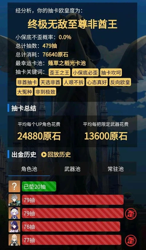 原神抽卡模拟器怎么用啊_原神抽卡模拟器使用全攻略，轻松掌握抽卡技巧与体验