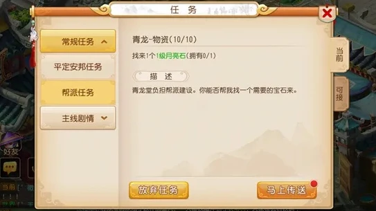 梦幻手游帮派任务给多少经验_梦幻手游帮派任务，经验获取全解析