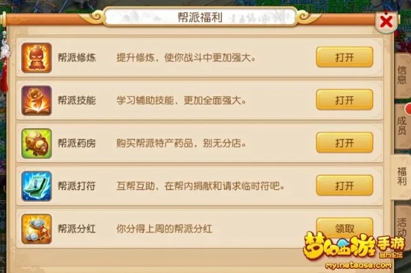 梦幻手游帮派任务给多少经验_梦幻手游帮派任务，经验获取全解析