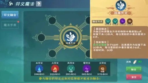 创造与魔法符文魔法合成大全_创造与魔法符文魔法合成全解析