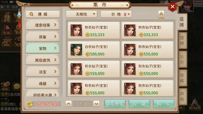 问道手游聚宝斋苹果怎么登录账号_问道手游聚宝斋苹果登录全攻略，轻松开启交易之旅