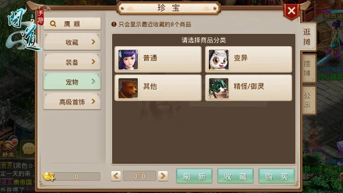 问道手游聚宝斋苹果怎么登录账号_问道手游聚宝斋苹果登录全攻略，轻松开启交易之旅