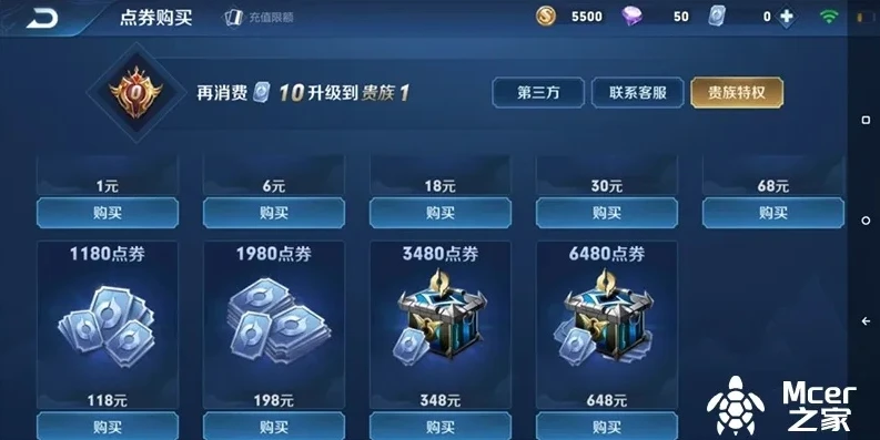 腾讯充值购买王者皮肤_腾讯充值中心,购买王者荣耀皮肤的便捷之旅