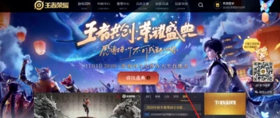 王者荣耀体验服官网奖励兑换入口_王者荣耀体验服官网奖励兑换全解析，获取超值福利的指南