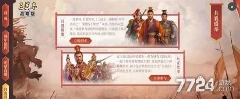 三国志战略版最新礼包码_三国志战略版2024最新礼包码全解析，超值福利与战略提升