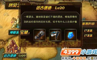 创造与魔法特殊宝箱_探索创造与魔法中的塞兰特藏宝图，神秘宝藏的探寻之旅