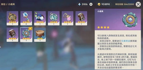 原神质量参变仪任务触发_原神质量参变仪，获取武器材料的奥秘