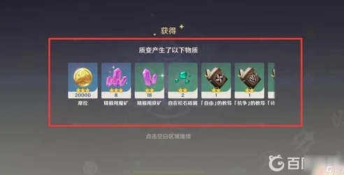 原神质量参变仪任务触发_原神质量参变仪，获取武器材料的奥秘