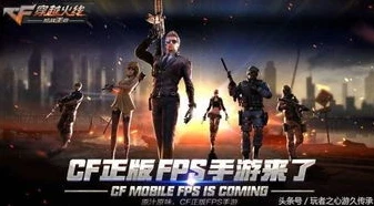 穿越火线枪战王者安卓加苹果好友能玩吗_穿越火线枪战王者，安卓与苹果好友互通，畅享对战乐趣
