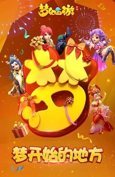 梦幻手游官网网易下载苹果版_梦幻手游官网网易下载，畅享苹果版梦幻之旅