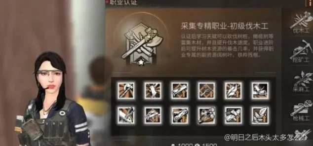 明日之后如何伐木_明日之后，新手伐木全攻略