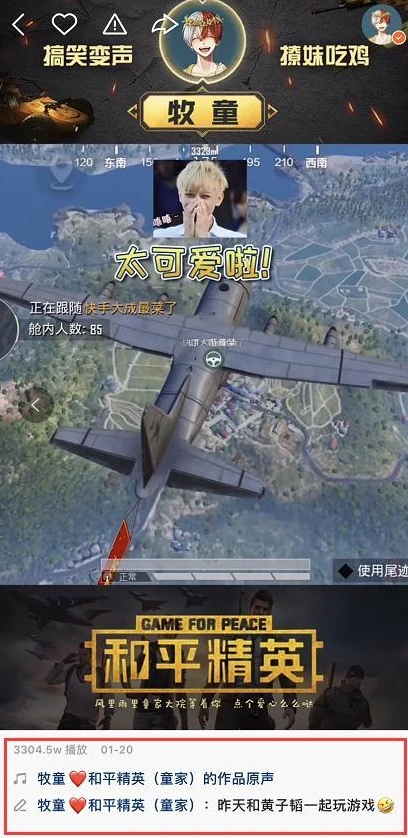 牧童和平精英直播间怎么进_探秘牧童和平精英直播间，进入精彩游戏世界的全攻略