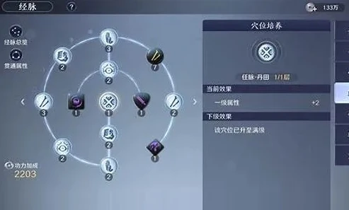 天涯明月刀经脉怎么玩_天涯明月刀端游经脉玩法全解析，打造最强角色的经纬搭配之道