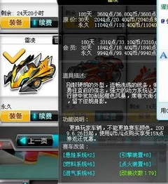qq飞车游戏账号在哪卖_QQ飞车游戏账号售卖，你需要知道的那些事