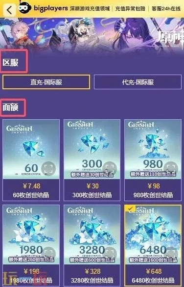 原神充值入口官网网址是多少_原神充值入口官网网址全解析，安全便捷的充值指南