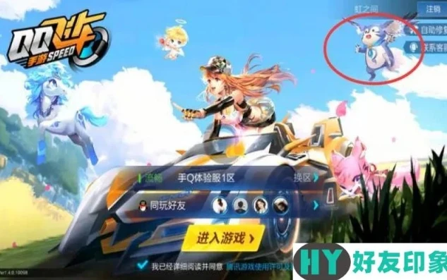 qq飞车下载手游官网_QQ飞车手游下载全攻略，畅享极速漂移之旅