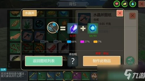 创造与魔法专家级符文添加剂是什么_创造与魔法，探寻专家级符文宝箱与符文添加剂