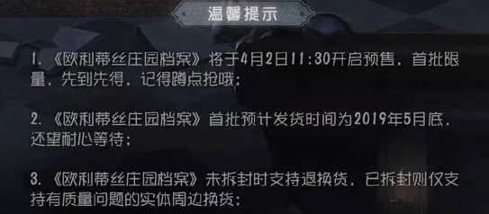 第五人格官方网址入口_探索第五人格官方网址，走进神秘的欧利蒂丝庄园