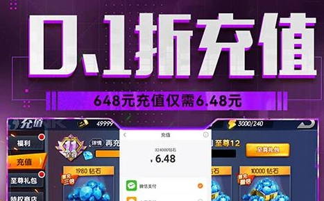 1折手游折扣_解析0.1折手游平台充100送150背后的真相与应对策略