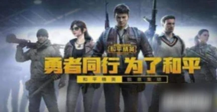 小幺解说和平精英 火力对决_小新解说，和平精英火力对决的热血激战与策略之道