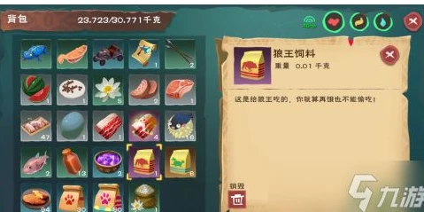 创造与魔法沙狼王饲料要几包_创造与魔法,沙狼王饲料需求全解析